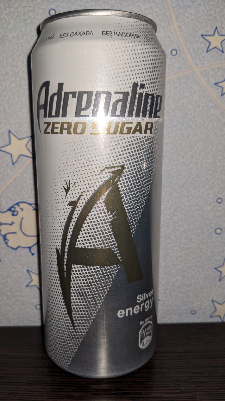 Adrenaline Rush — вид спереди
