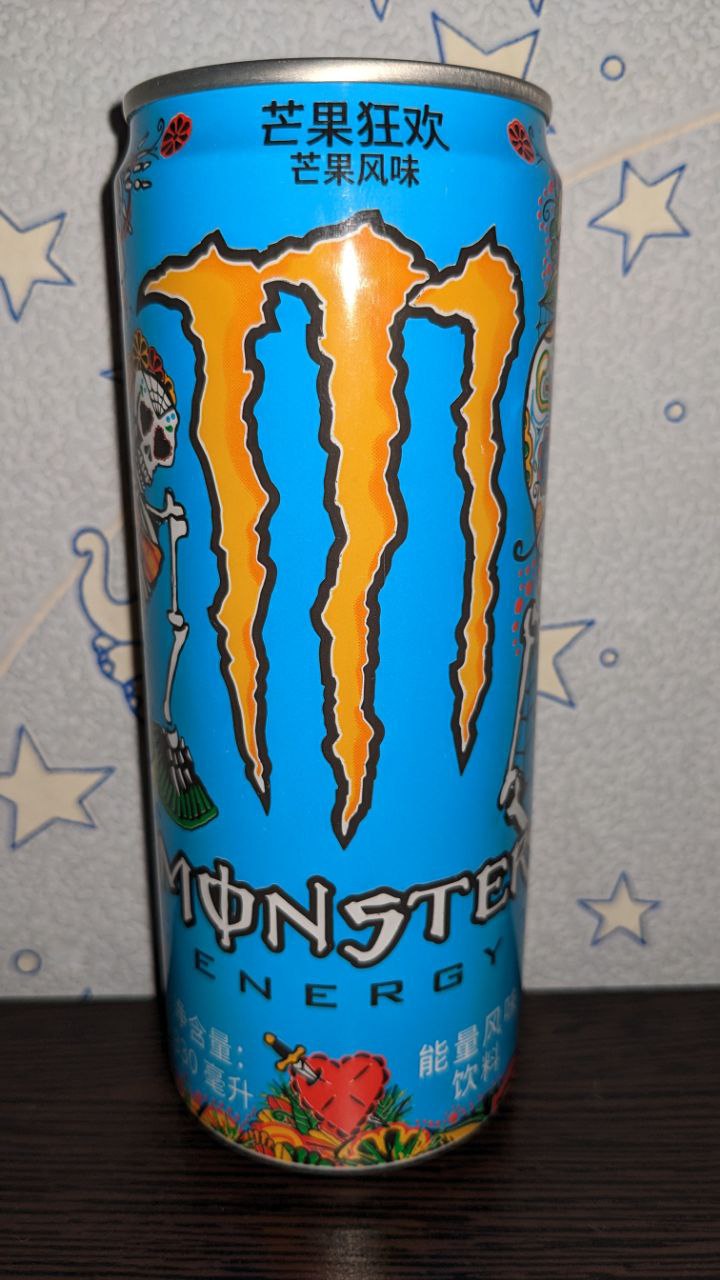 Monster — вид спереди