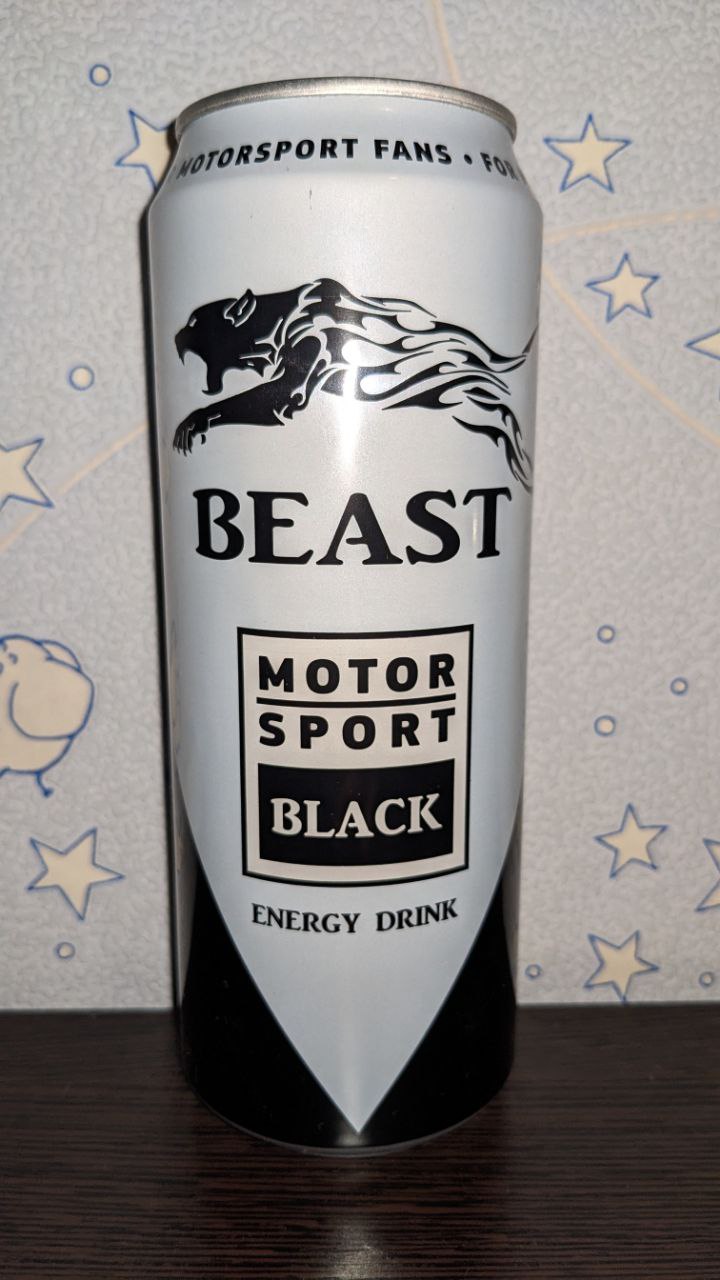 Beast — вид спереди