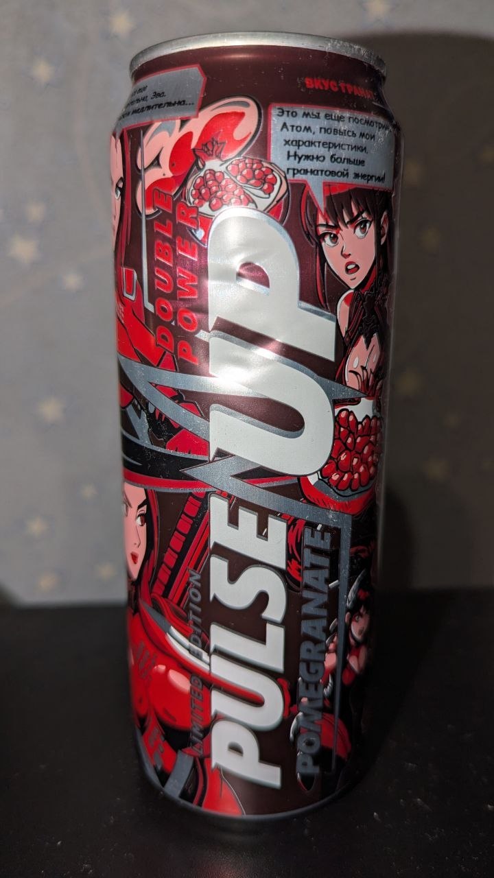 Pulse up — вид спереди