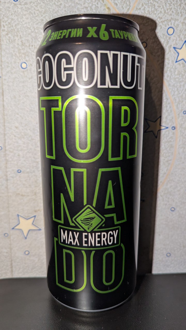 Tornado energy — вид спереди