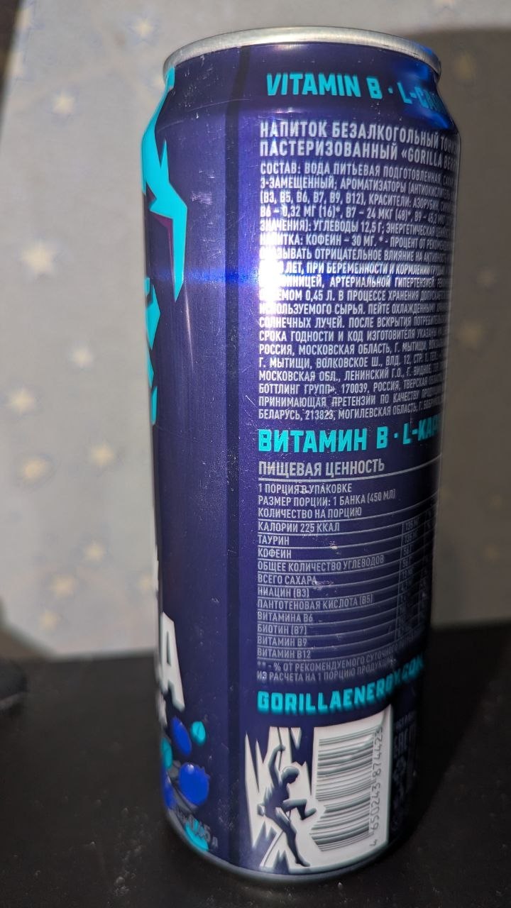 Gorilla — Справа