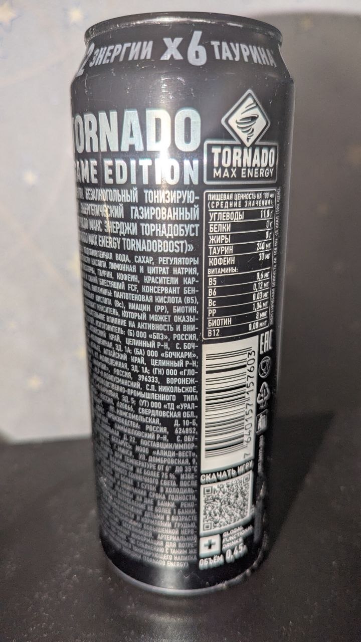 Tornado energy — Сзади