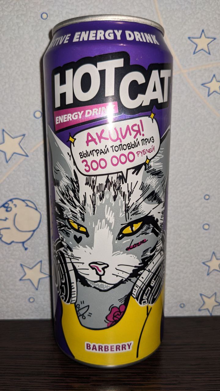 Hotcat — вид спереди