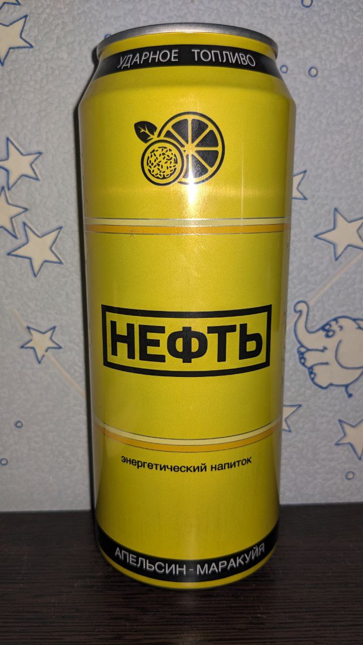 Нефть — вид спереди