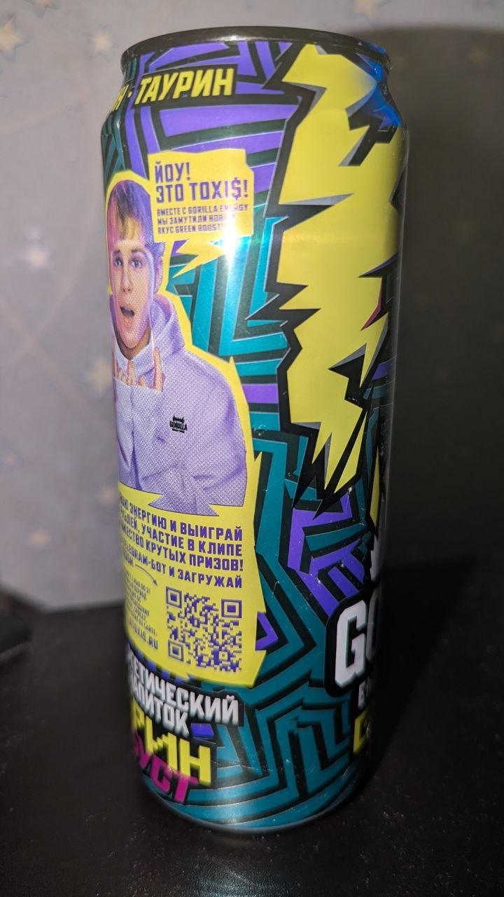Gorilla — Слева