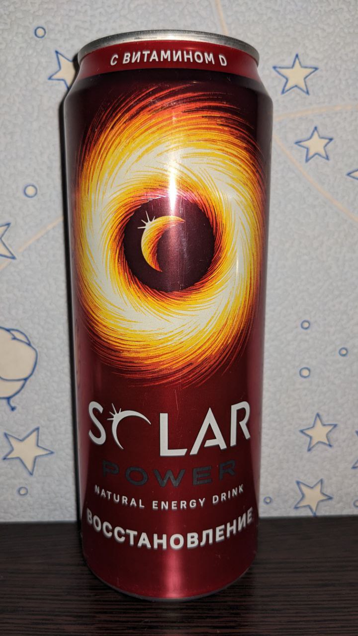 Solar power — вид спереди