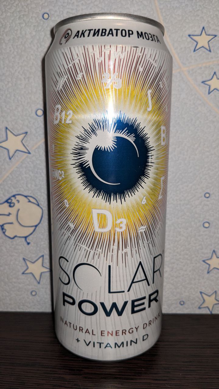 Solar power — вид спереди