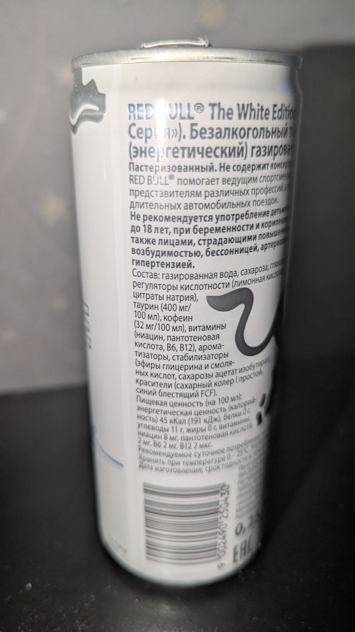 Red bull — Сзади