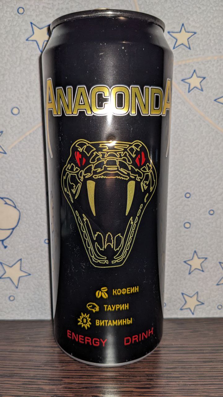 Anaconda — вид спереди