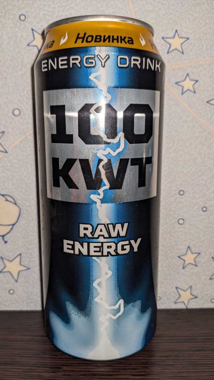 100 kwt — вид спереди