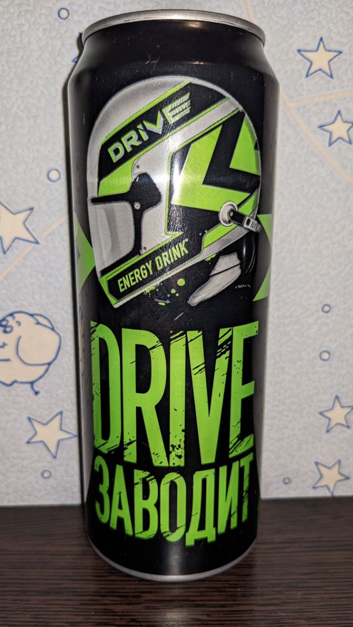 Drive Me — вид спереди