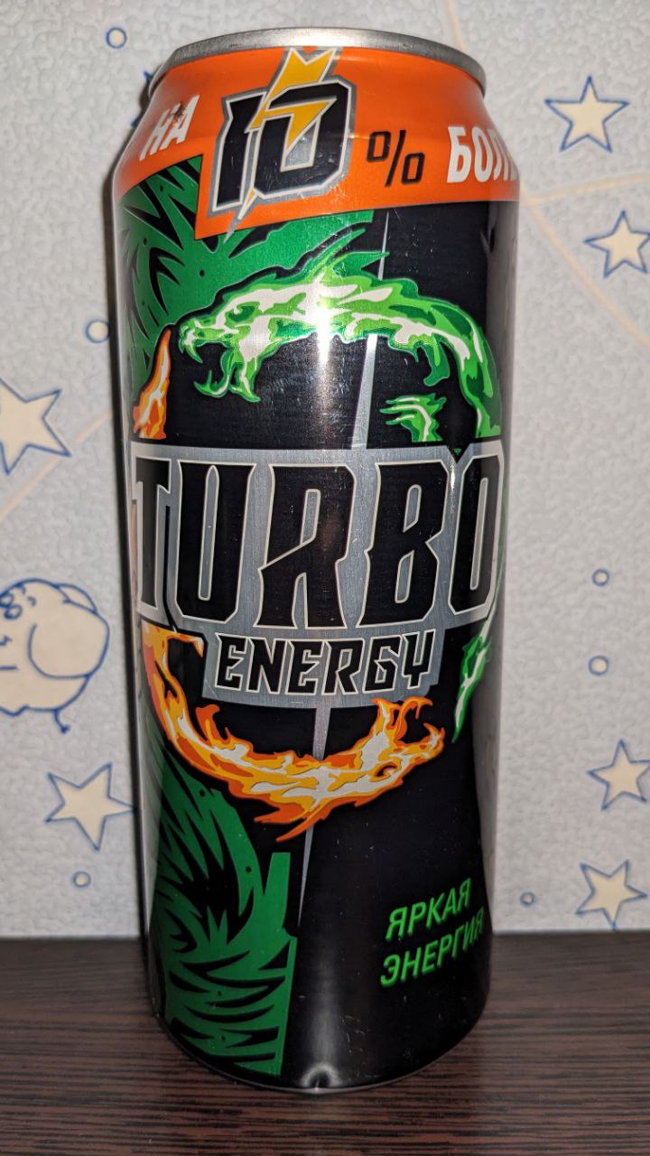 Turbo energy — вид спереди