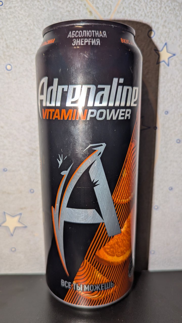 Adrenaline Rush — вид спереди