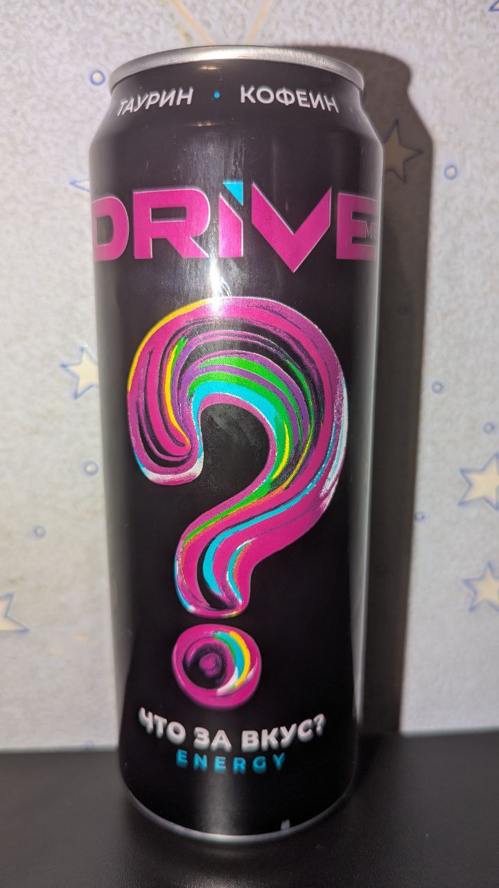 Drive Me — вид спереди