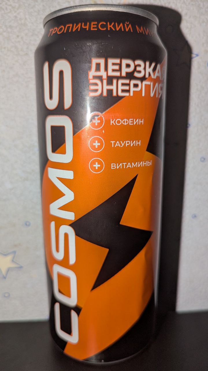 Cosmos — вид спереди