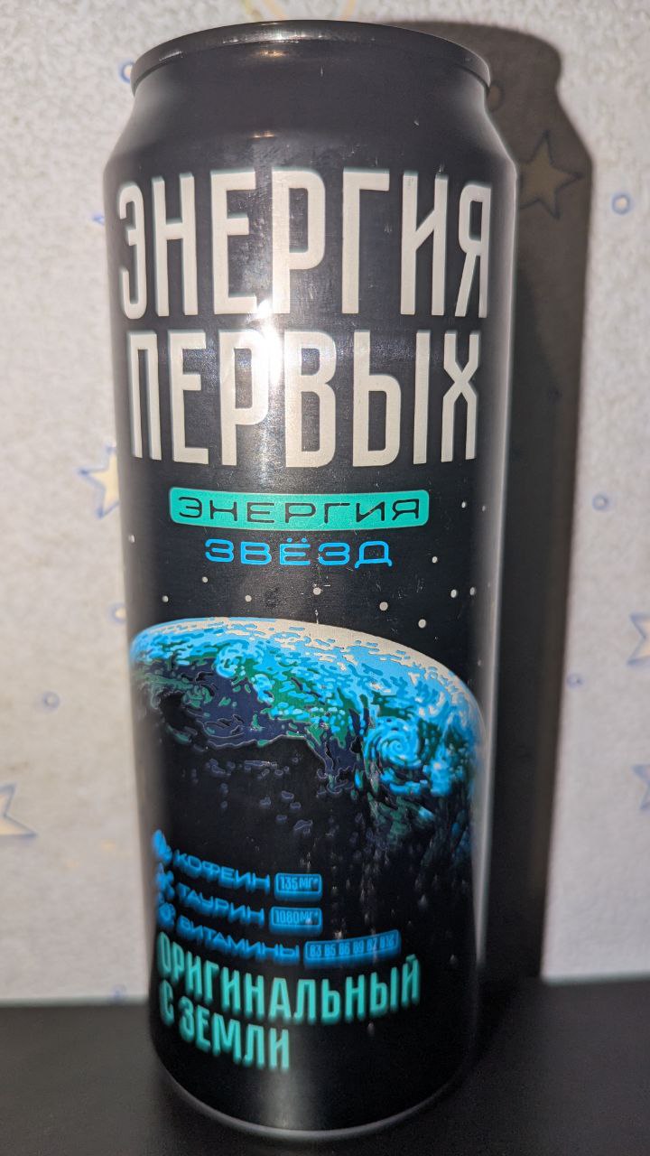 Энергия первых — вид спереди