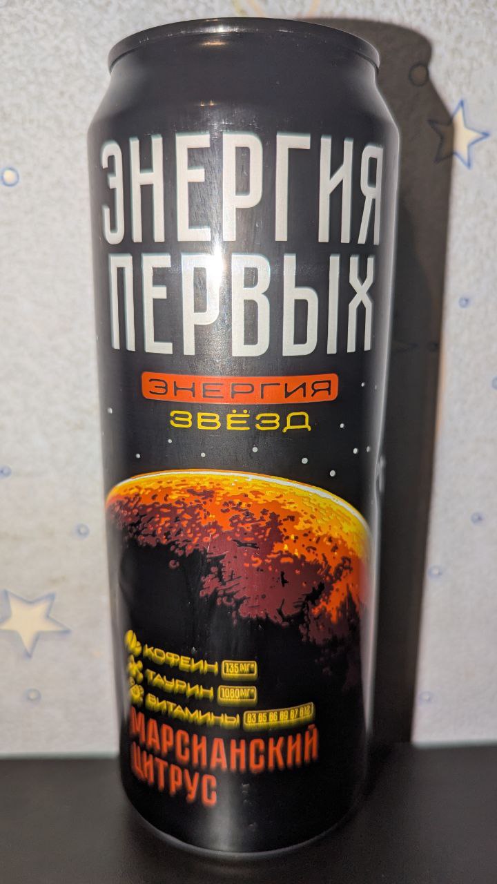 Энергия первых — вид спереди