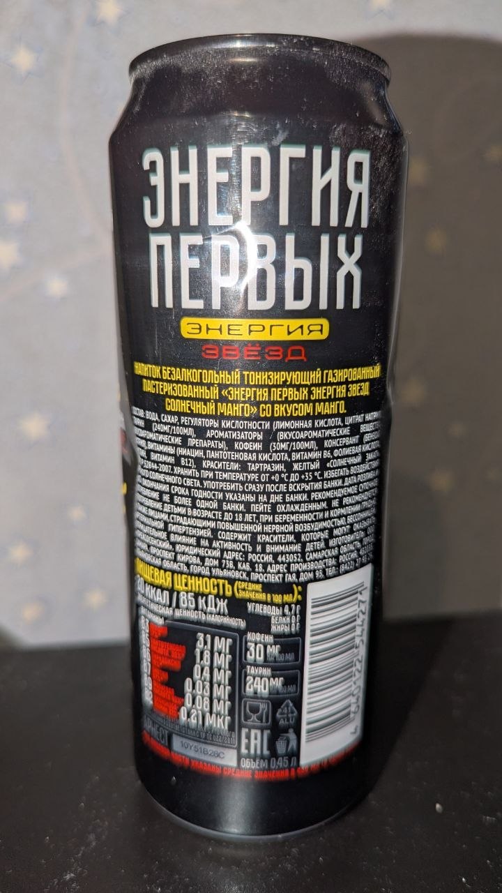 Энергия первых — Сзади