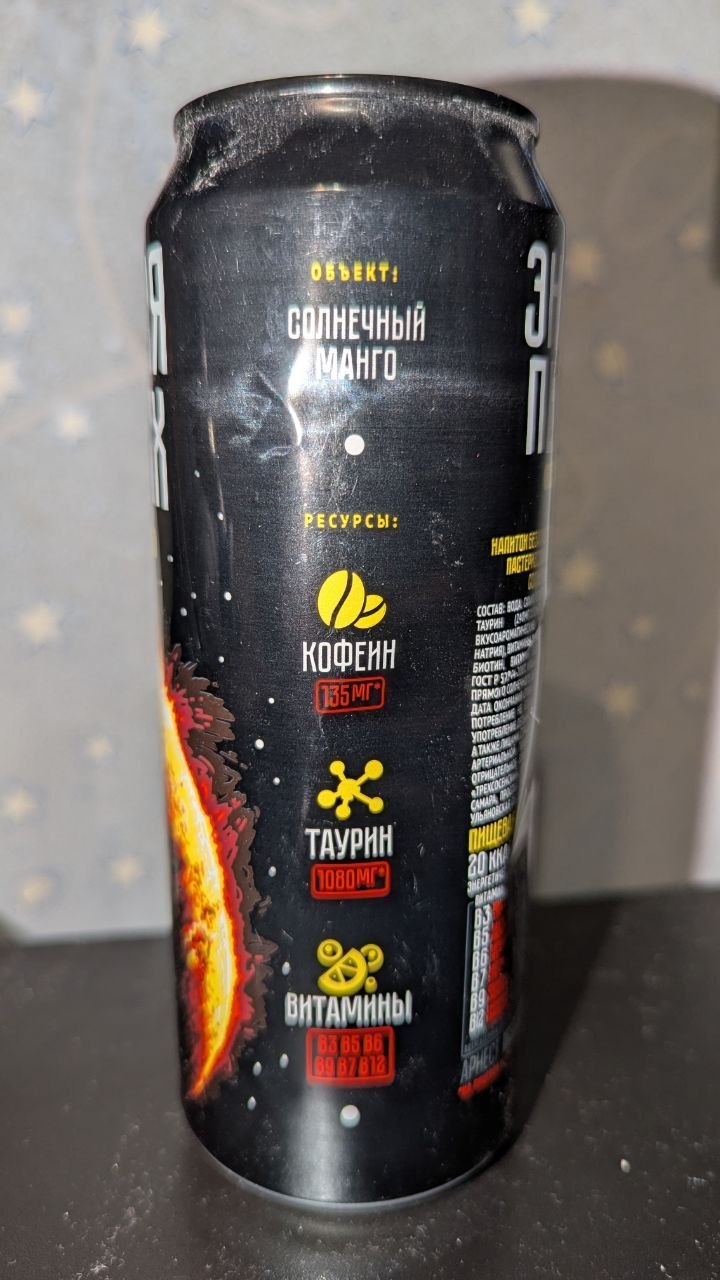 Энергия первых — Справа
