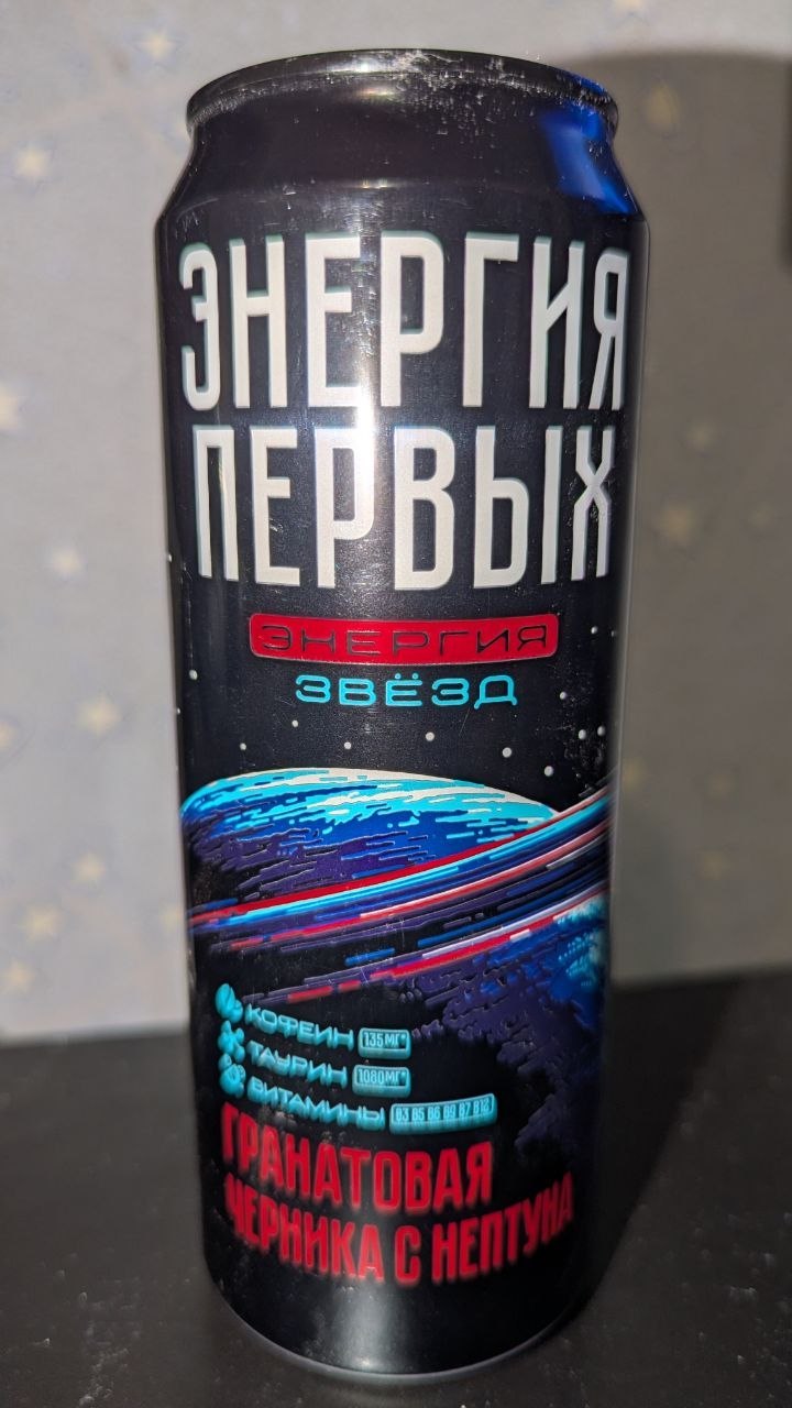Энергия первых — вид спереди