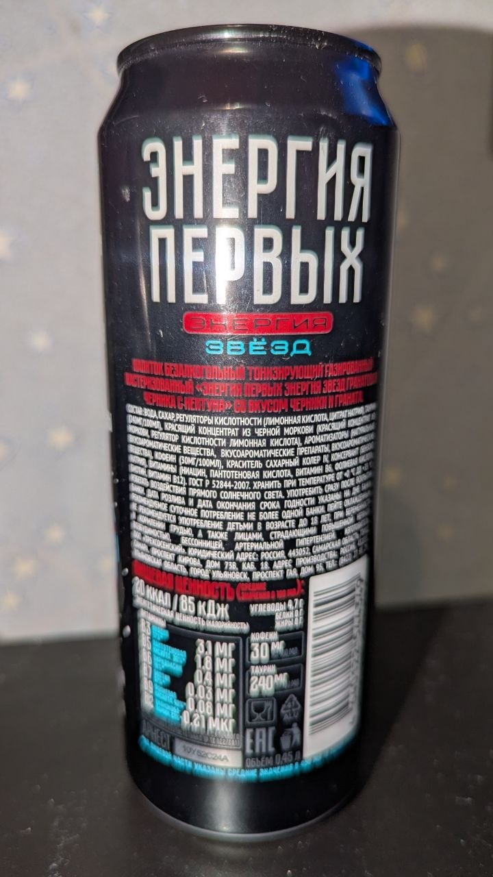 Энергия первых — Сзади