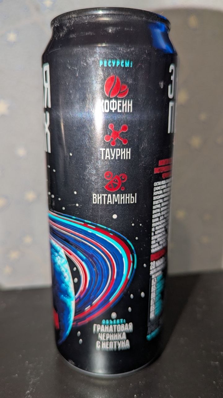 Энергия первых — Справа
