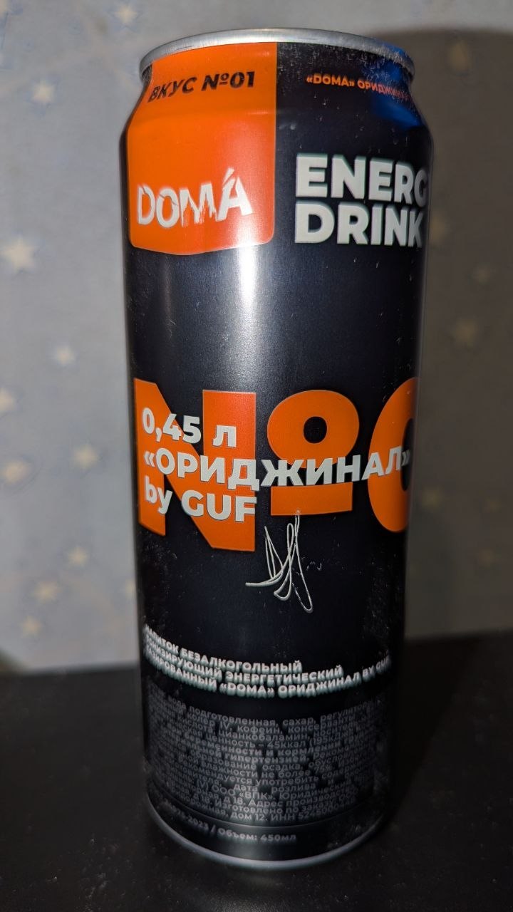 Doma — вид спереди