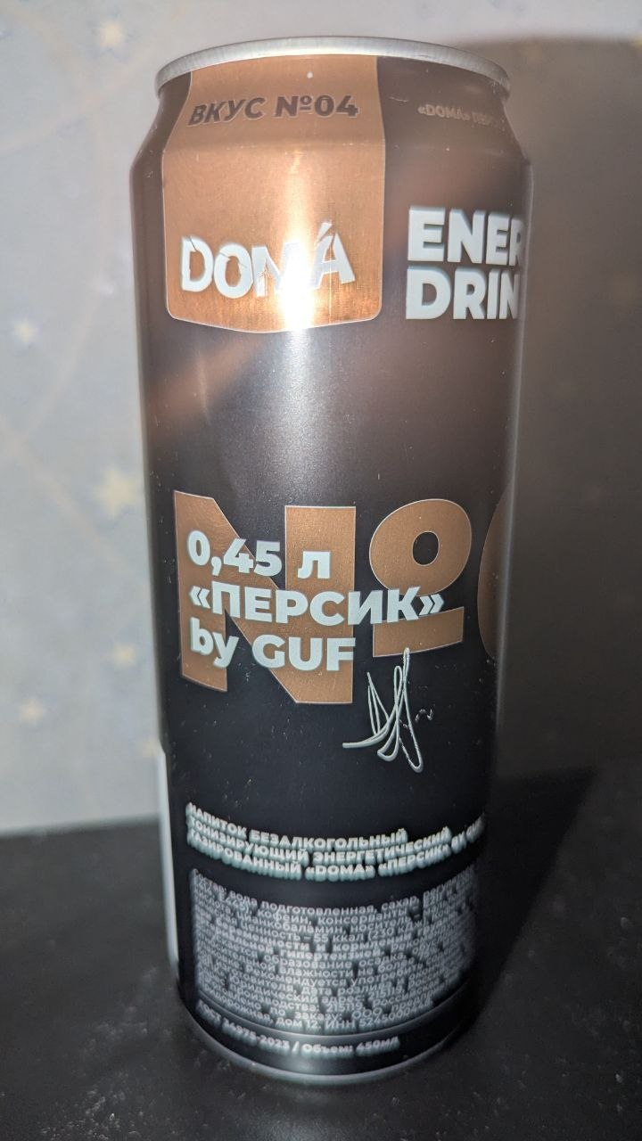 Doma — вид спереди