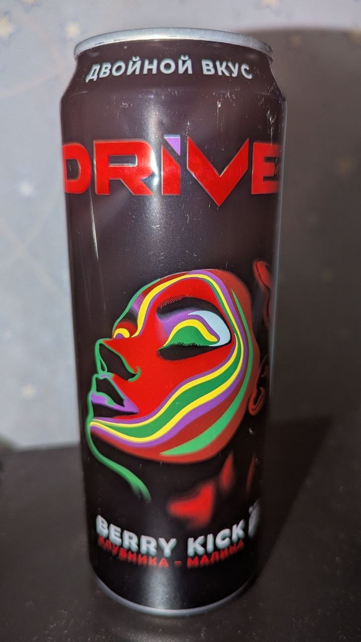 Drive Me — вид спереди