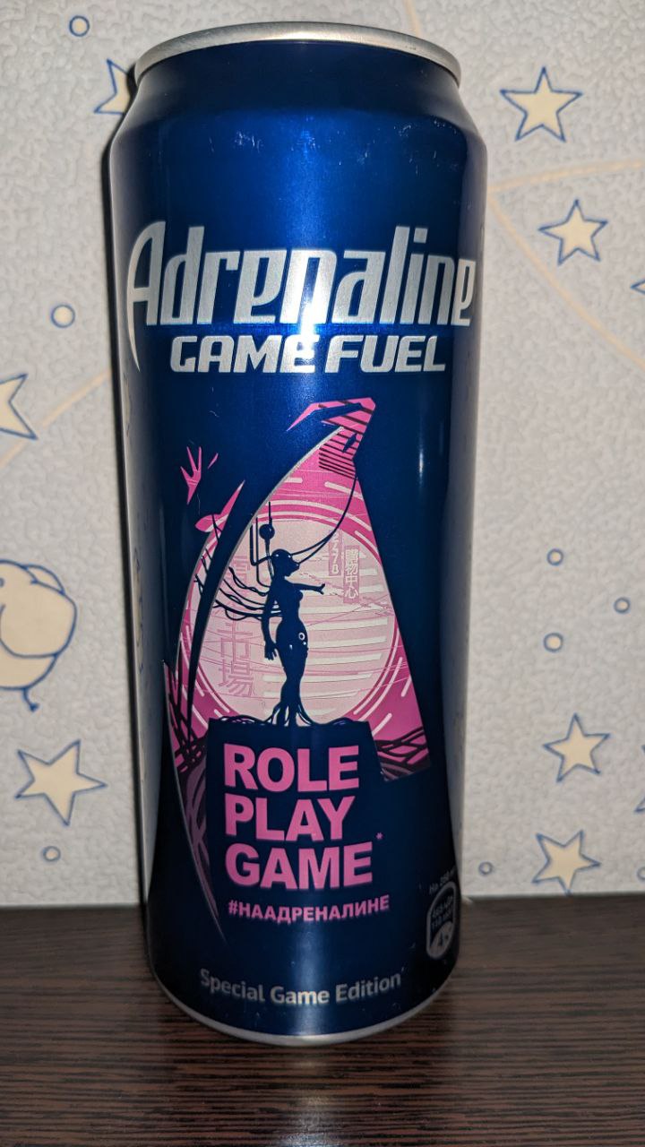 Adrenaline Rush — вид спереди