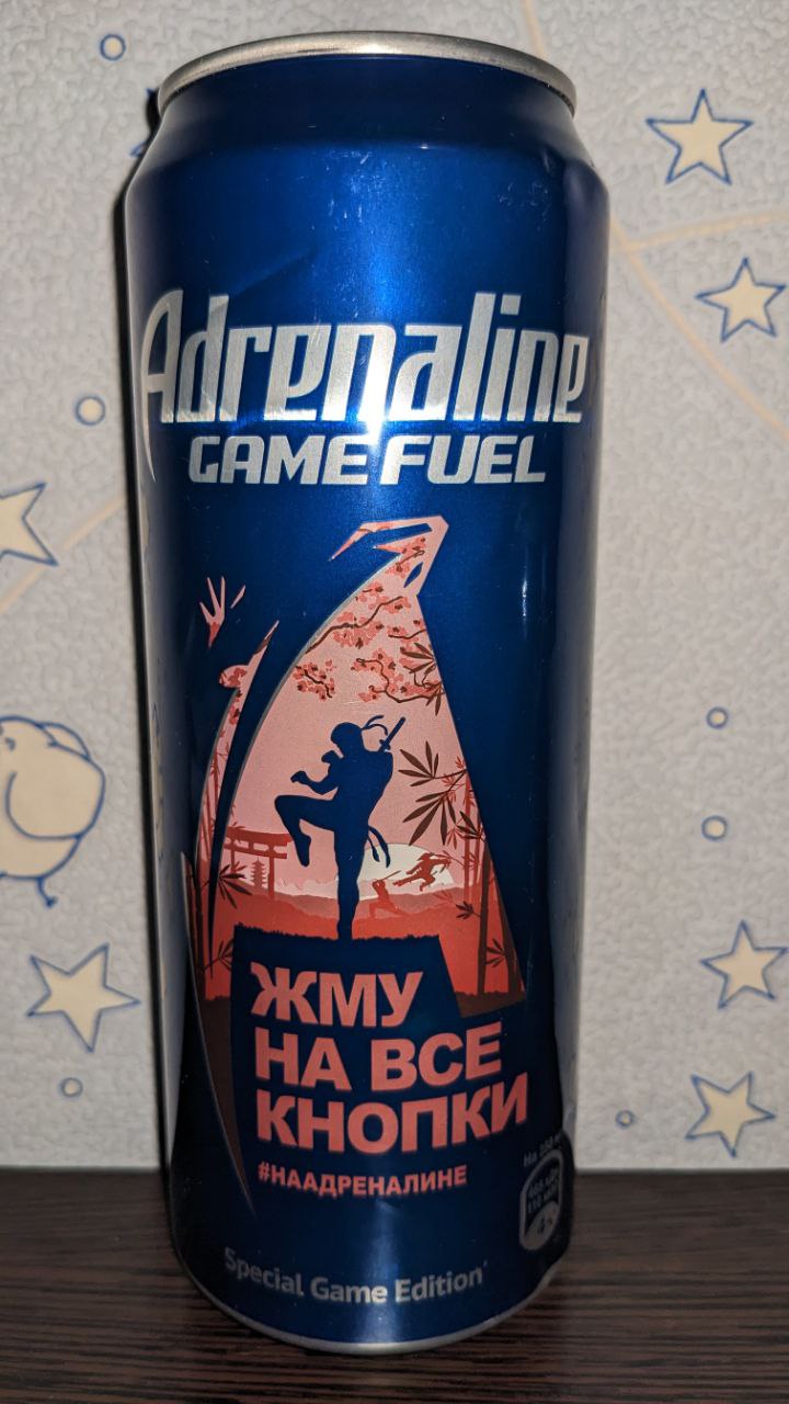 Adrenaline Rush — вид спереди