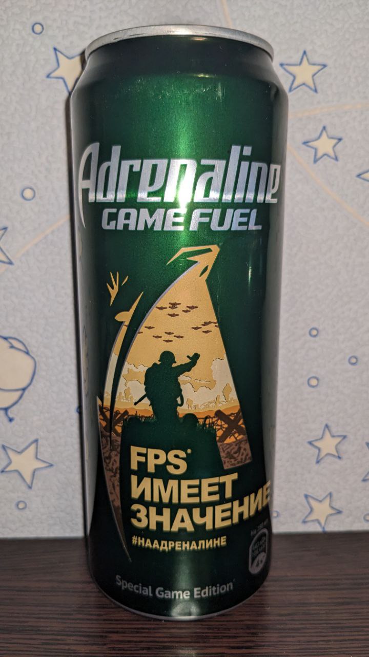 Adrenaline Rush — вид спереди