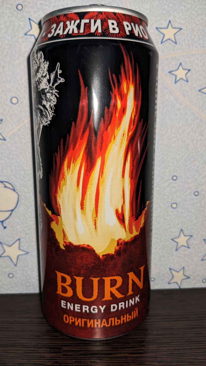 Burn — вид спереди
