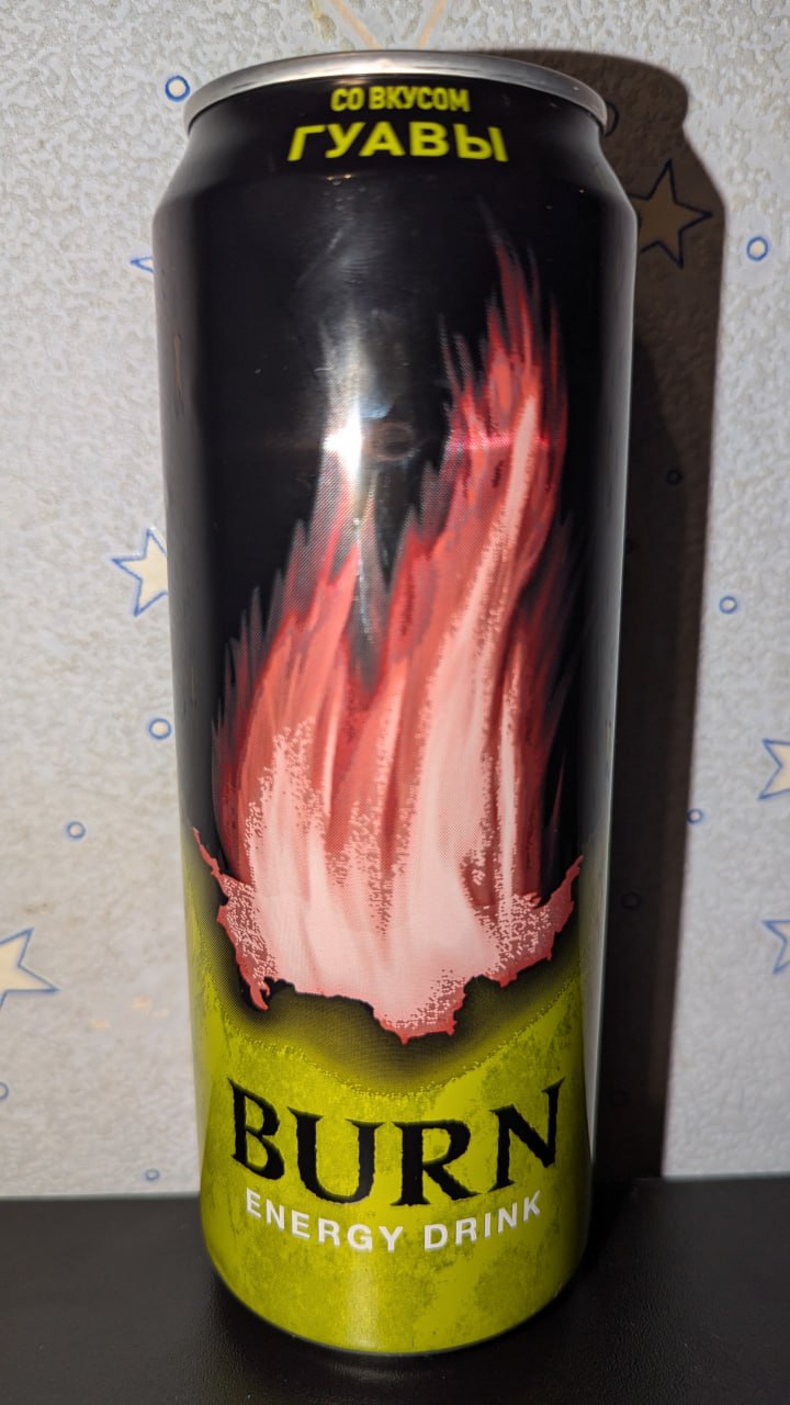 Burn — вид спереди