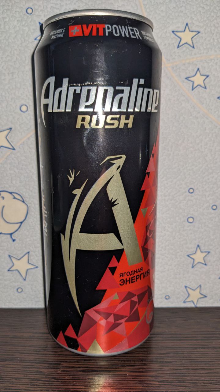 Adrenaline Rush — вид спереди
