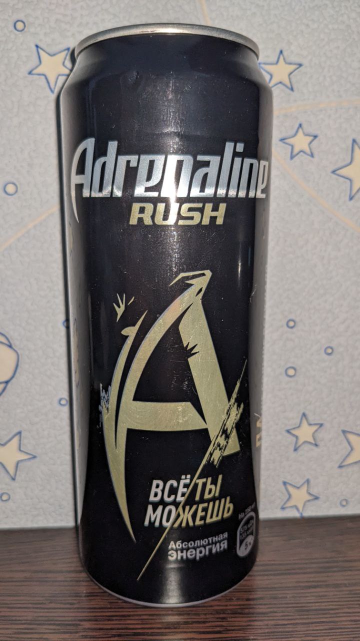 Adrenaline Rush — вид спереди
