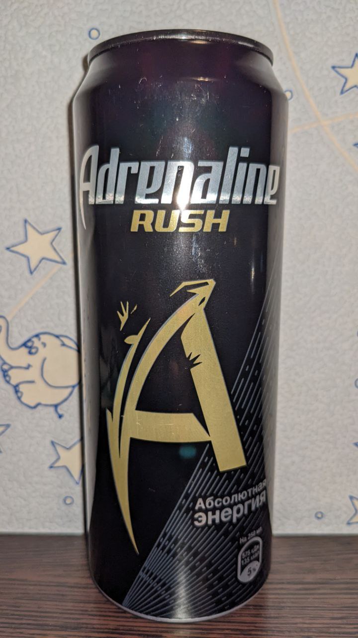 Adrenaline Rush — вид спереди