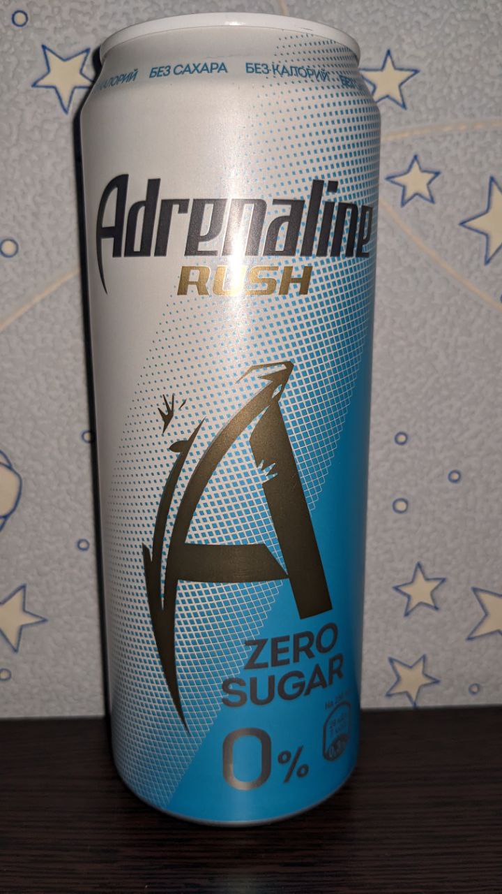 Adrenaline Rush — вид спереди