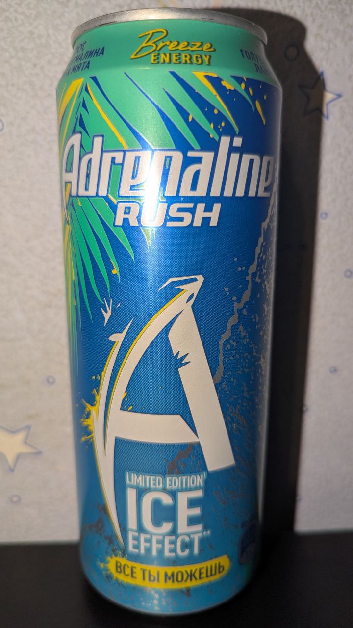 Adrenaline Rush — вид спереди